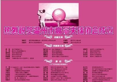 Nhiều quan chức Trung Quốc phải bỏ thẻ thành viên CLB golf 