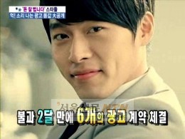 Hyun Bin kiếm được 4 tỷ won từ quảng cáo 