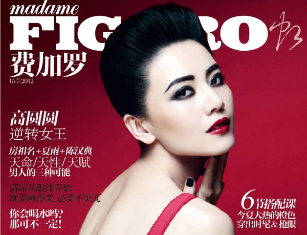 Cao Viên Viên “Bắc Kinh đệ nhất mỹ nhân”