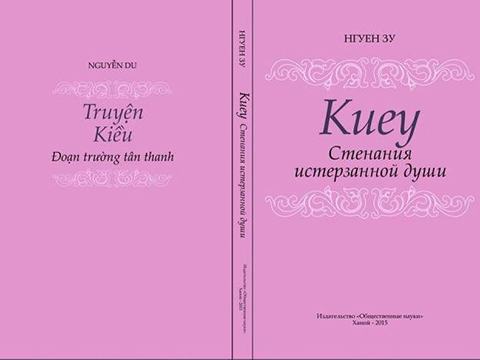 Chính thức ra mắt Truyện Kiều bằng tiếng Nga