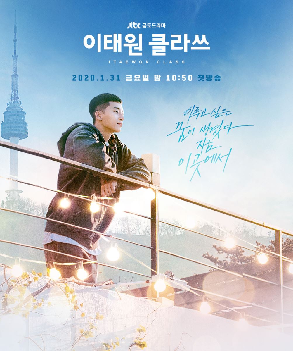 V (BTS), V (BTS) hát nhạc phim tự sáng tác cho drama 'Itaewon Class', "Sweet Night", Itaewon Class OST Part.12