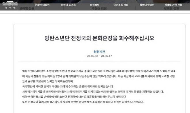 BTS, Jungkook, Thần tượng K-pop bị chỉ trích,  Tzuyu Twice, Chen EXO, Sunmi