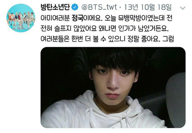 BTS, Jungkook, Jungkook thời tân binh, Jungkook hài hước, Jungkook ngọt ngào