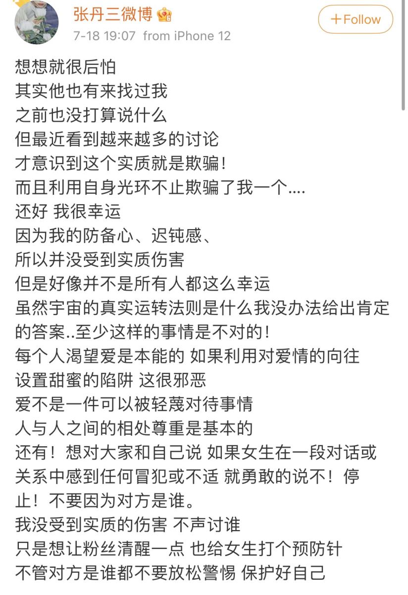 Ngô Diệc Phàm, Kris Wu, Ngô Diệc Phàm bị tố săn gái trẻ, Đỗ Mỹ Trúc