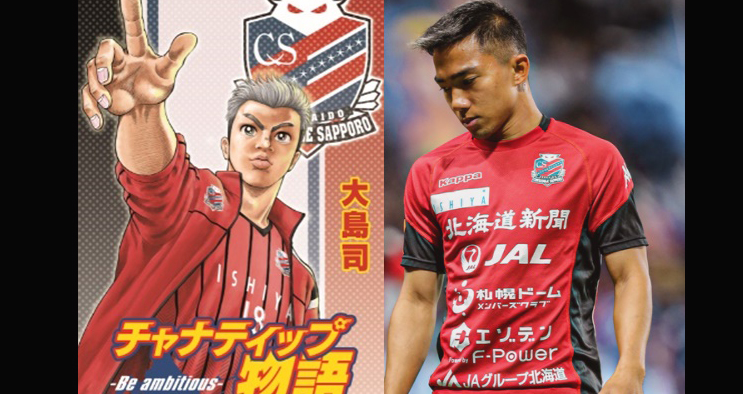 Thái Lan, Nhật Bản, manga, Chanathip Songkrasin, J-League, Sôi động cầu trường, bóng đá, bóng đá hôm nay, Tsukasa Oshima, Consadole Sapporo 