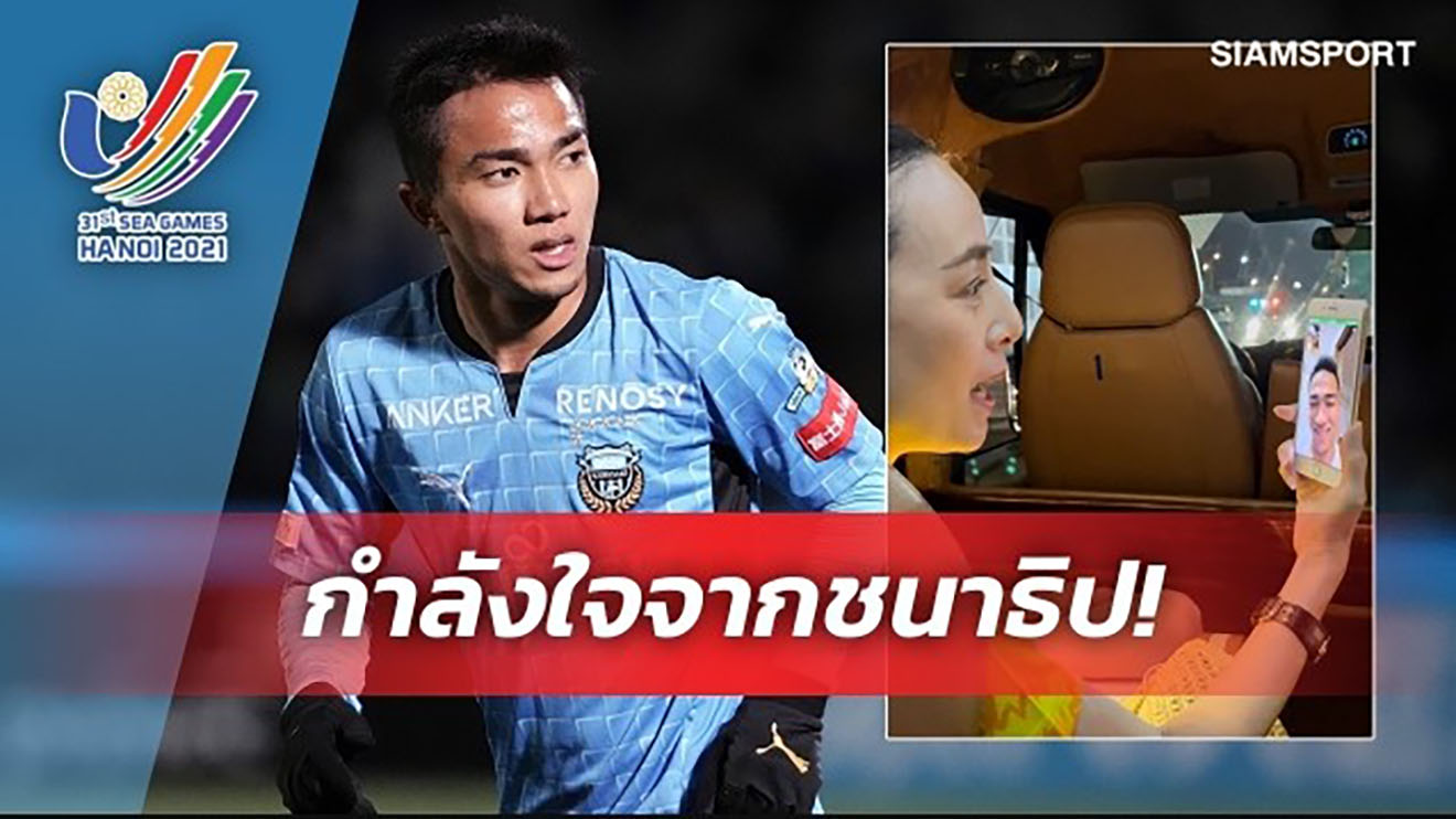 'Messi Thái' động viên Madam Pang và U23 Thái Lan