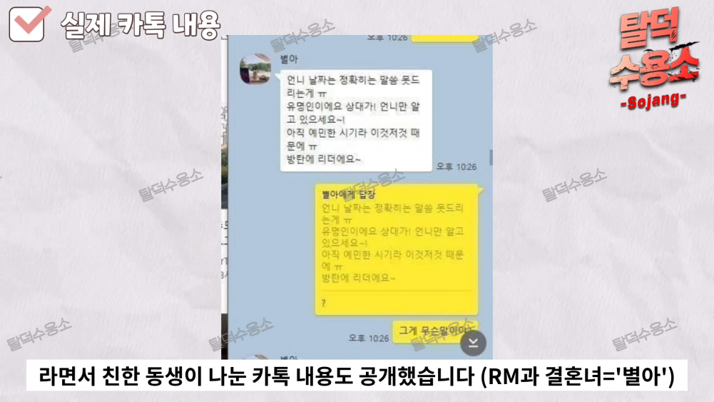 BTs, BTS tin tức, BTS thành viên, Kpop, BTS cưới vợ, BTS hôn nhân, Cô dâu BTS, BTS idol, Kpop idol, BTS tin đồn, BTS rumor, BTS profile, RM, RM BTS, BTS RM