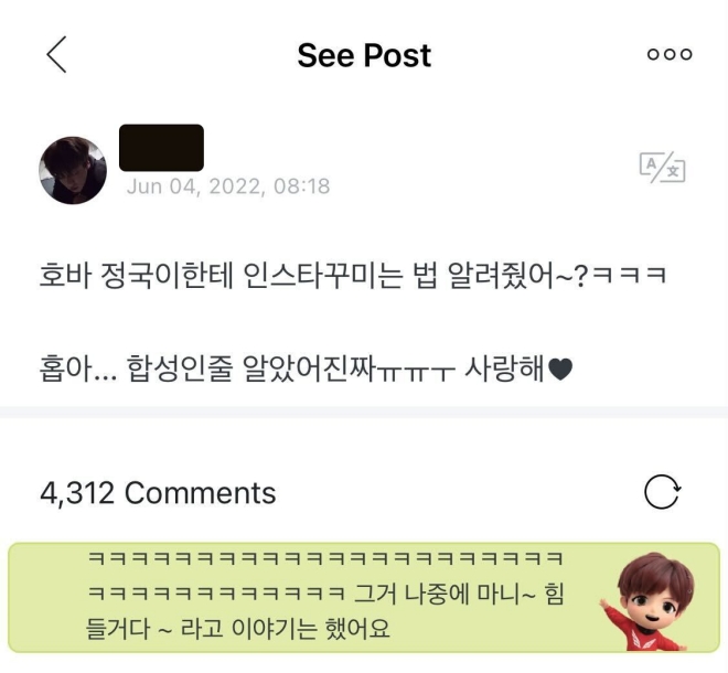 BTS, BTS tin tức, BTS thành viên, Kpop, ARMY, Jungkook, Jungkook BTS, BTS Jungkook, BTS J-Hope, J-Hope, J-Hope BTS, BTS instagram, BTS weverse, BTS idol
