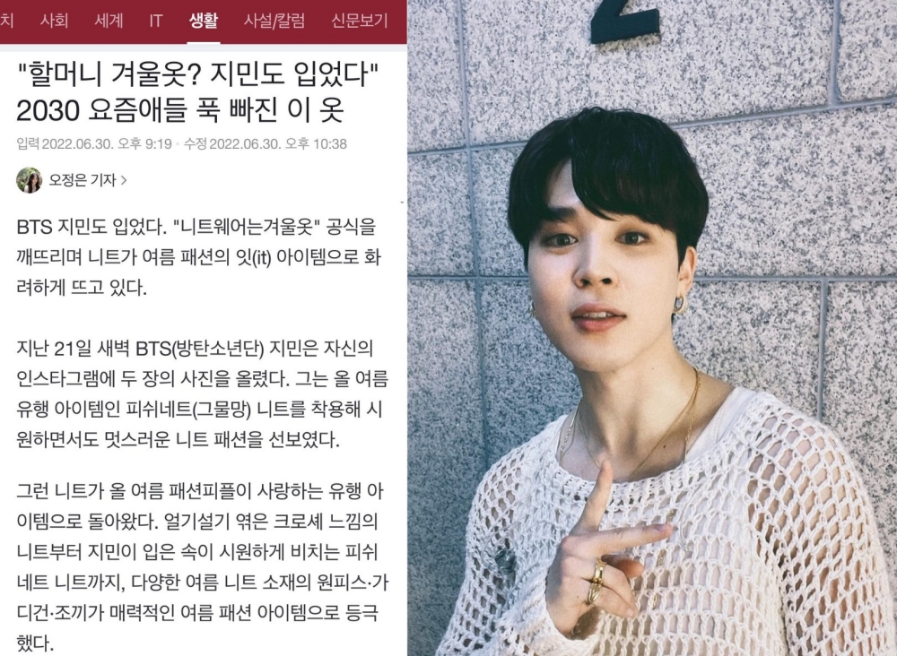 BTS, BTS tin tức, BTS thành viên, Kpop, Jimin, Jimin BTS, BTS Jimin, BTS outfit, BTS thời trang, BTS trang phục, BTS youtube, BTS instagram, instagram bts, BTS idol, bts