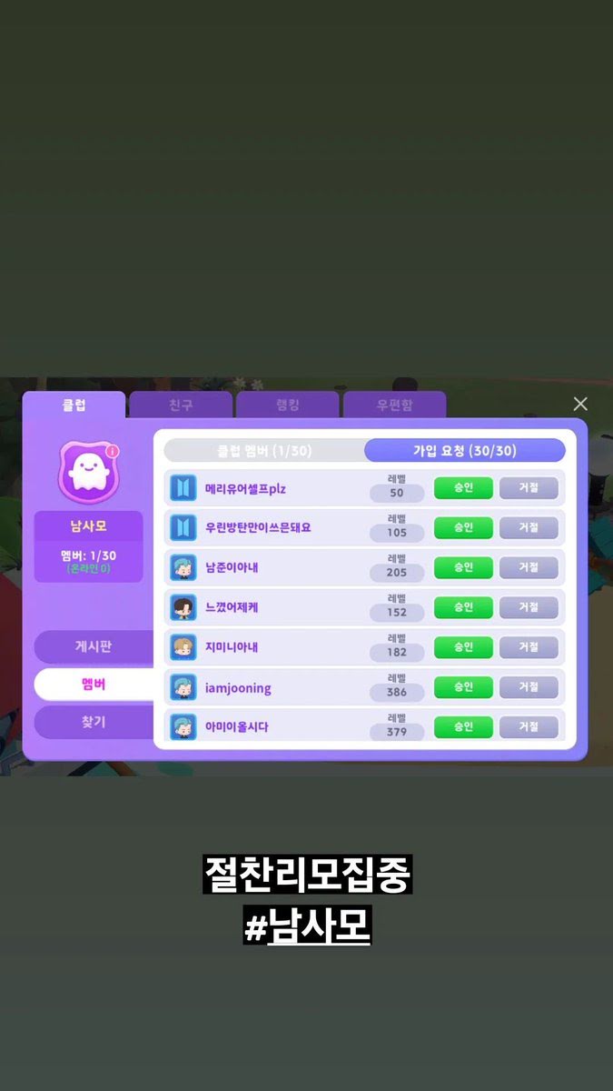 BTS, BTS tin tức, BTS thành viên, Kpop, ARMY, RM, RM BTS, BTS RM, Jungkook, Jungkook BTS, BTS Jungkook, BTS game, BTS trò chơi, BTS Island In The SEOM