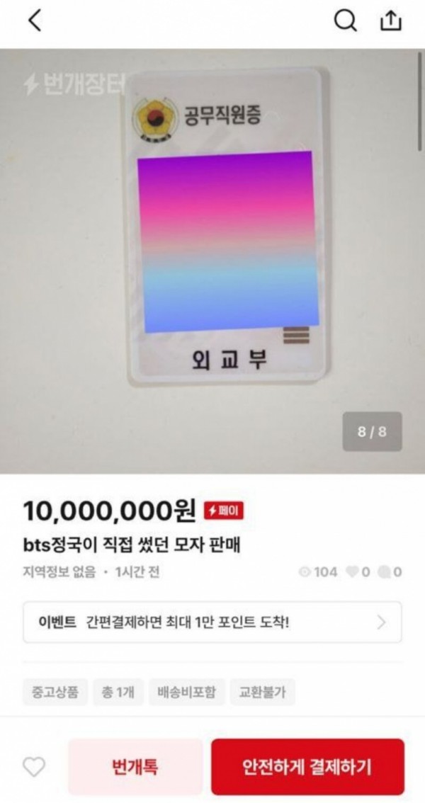 BTS, BTS tin tức, BTS thành viên, Kpop, Jungkook, Jungkook BTS, BTS Jungkook, BTS idol, BTS profile, BTS twitter, BTS weverse, BTS youtube, BTS instagram, em út BTS