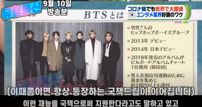 BTS, BTS thành viên, truyền thông, Nhật Bản, Ký sinh trùng, Parasite, Blackpink, ARMY, cộng đồng mạng