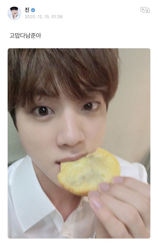 BTS, BTS tin tức, BTS thành viên, RM, Jimin, J-Hope, V, Jungkook, Jin, Suga, Hotteok, bánh rán, Weverse