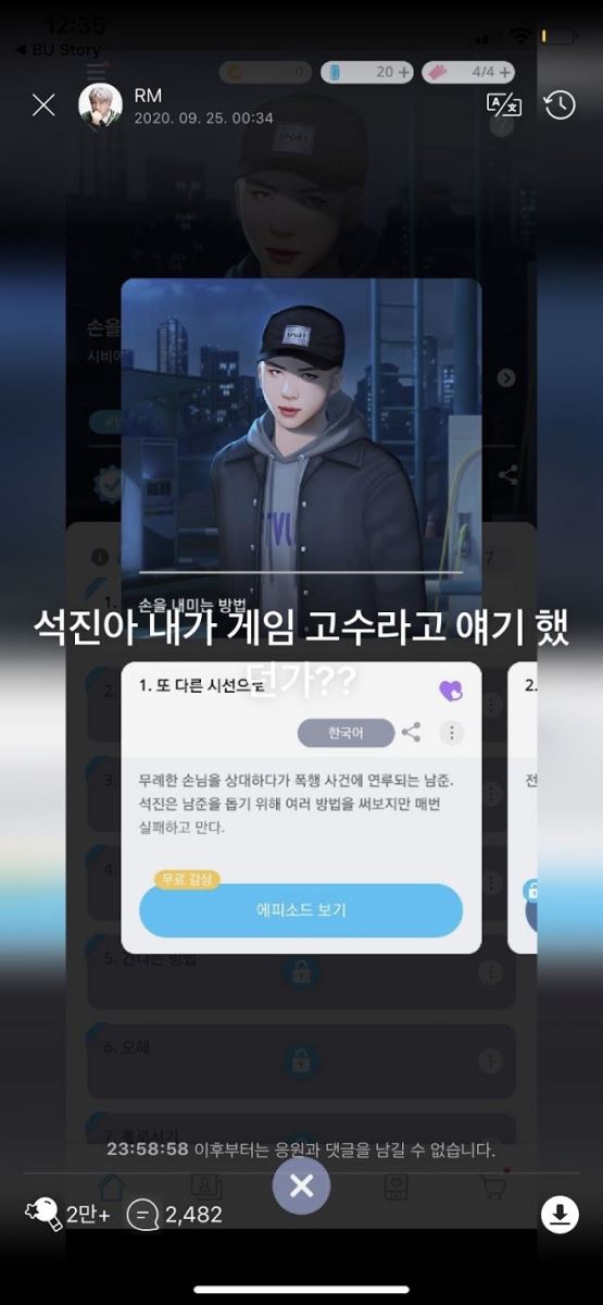 BTS, BTS Universe Story, RM, BTS tin tức, ARMY, game, mobile game