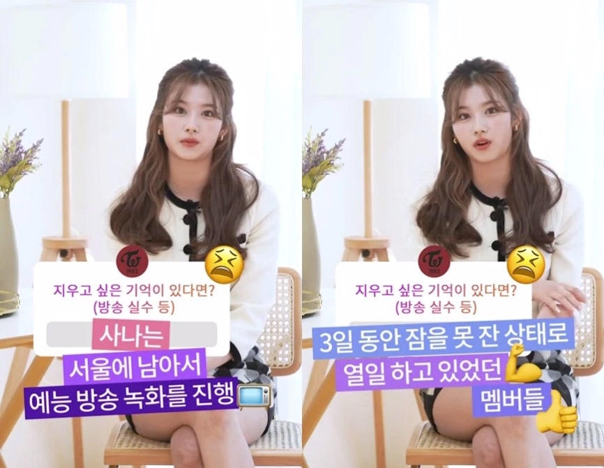 Twice, Sana, Sana Twice muốn xóa video này, Nayeon, Jeongyeon, Momo, Tin twice