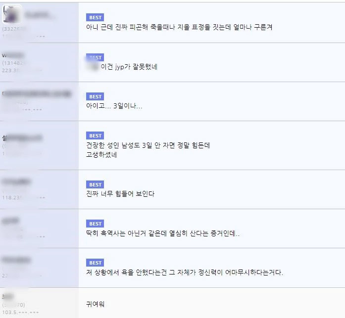 Twice, Sana, Sana Twice muốn xóa video này, Nayeon, Jeongyeon, Momo, Tin twice