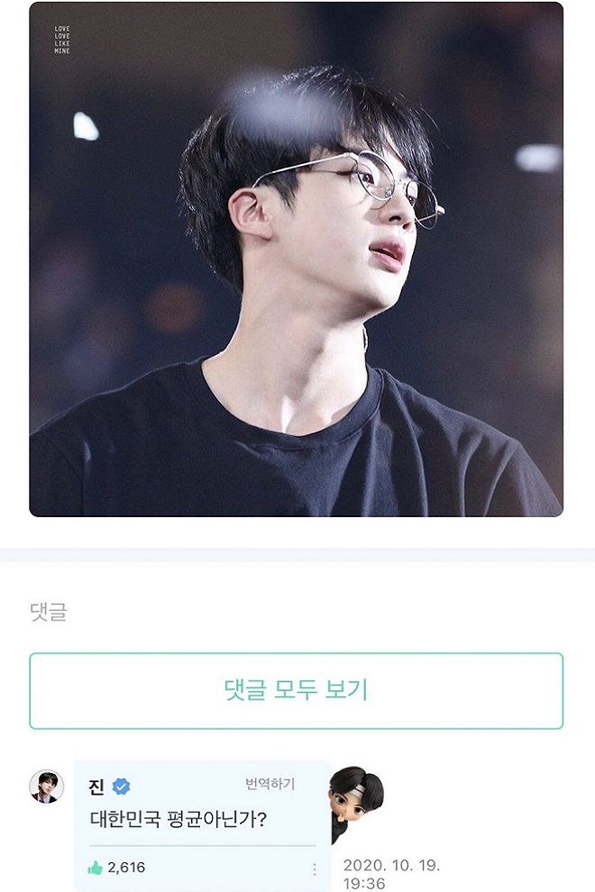 BTS, Jin, Jin BTS, ARMY, BTS 2020, ngoại hình đỉnh cao của Jin BTS, trai đẹp toàn cầu, Jin BTS gif, ảnh Jin BTS, BTS Jin trêu fan, BTS Weserve, Jin BTS nói dối