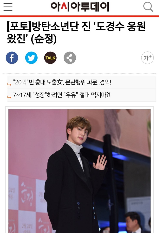 BTS, EXO, Jin, Jungkook, Kpop, nam thần Kpop, D.O, baekhuyn, highlight, bts tình bạn, bts exo tình bạn, ảnh jin bts, bts jin, nhóm nhạc nam hàng đầu kpop, bts 2020