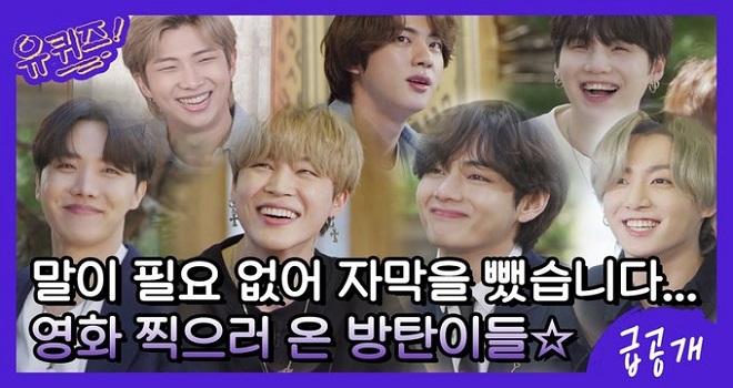 BTS, BTS You Quiz On The Block, Jin, Suga, J-Hope, RM, Jimin, V, Jungkook, BTS Show, BTS hài hước, BTS ARMY, ARMY chịu chi, BTS ảnh, BTS tin tức, đẳng cấp BTS, BTS 2021