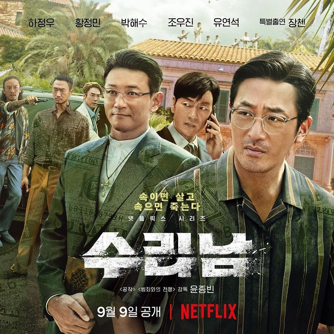 Red Velvet, Little Women, Narco Saints, Once Upon A Small Town, phim Hàn trên netflix, joy, kim go eun, nam ji hyun, park ji hu, Ha Jung Woo, Park Hae Soo, Hwang Jung Min