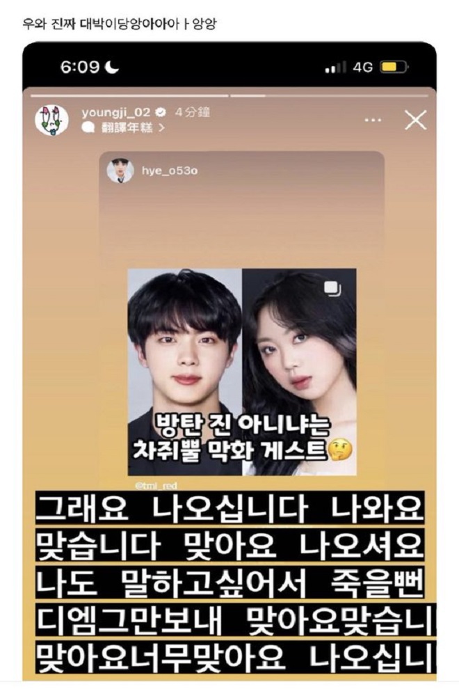 BTS, Jin, jin bts, My Alcohol Diary, lee young ji, bts jin say xỉn, jin say xỉn, bts jin uống rượu, jin bts super tuna, jin bts solo, jin bts nhập ngũ, jin bts hài hước