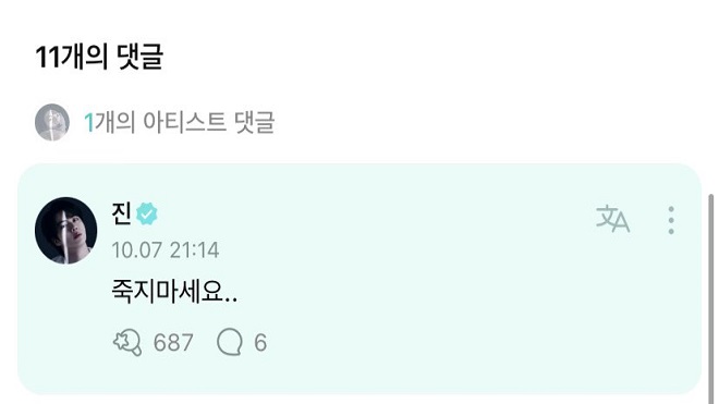 BTS, Jin, jin bts, My Alcohol Diary, lee young ji, bts jin say xỉn, jin say xỉn, bts jin uống rượu, jin bts super tuna, jin bts solo, jin bts nhập ngũ, jin bts hài hước