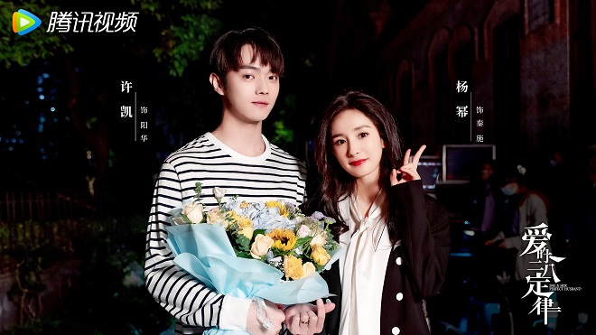 Dương Mịch, Định luật tình yêu 80/20, Hứa Khải, Hồ yêu tiểu hồng nương, dương mịch phim mới, dương mịch bạn diễn, tần thi, dương mịch poster, dương mịch hứa khải