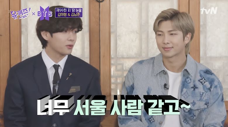 BTS, V, RM, You quiz on the block, Ấn tượng lần đầu gặp V của RM, BTS lần đầu gặp nhau, V RM lần đầu gặp nhau, ấn tượng của V với RM