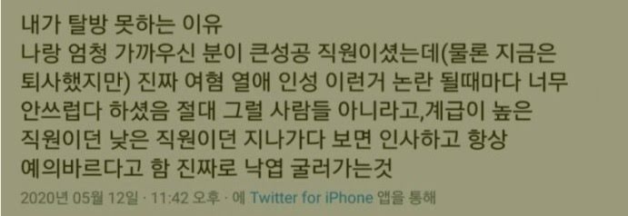 BTS, BTS vui vì 1 chiếc lá, BTS phát hiện kẻ trá hình, fan BTS trá hình vào BigHit, tin đồn BTS, BTS ngoài đời, BTS real life, Jin, Jimin, J-Hope, Jungkook, RM, Suga, V