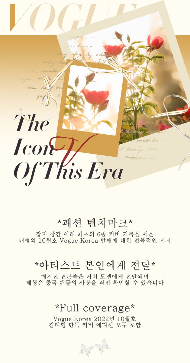 BTS, V BTS, Vogue số trang bìa V BTS đạt doanh số kỷ lục, V BTS kỷ lục Vogue, V BTS 2022, V BTS solo 2022, Jin, Jimin, Jungkook, J-Hope, RM, Suga, Jennie