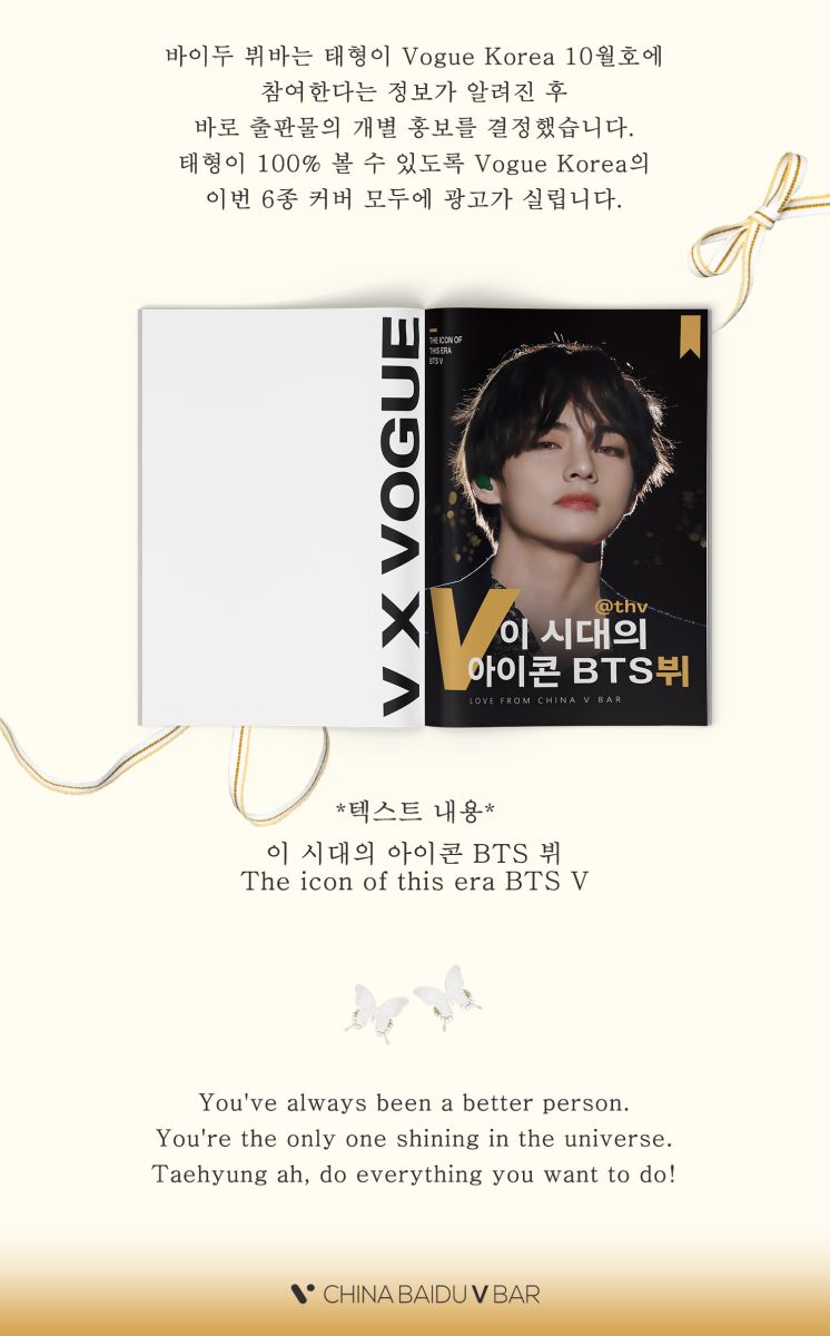 BTS, V BTS, Vogue số trang bìa V BTS đạt doanh số kỷ lục, V BTS kỷ lục Vogue, V BTS 2022, V BTS solo 2022, Jin, Jimin, Jungkook, J-Hope, RM, Suga, Jennie