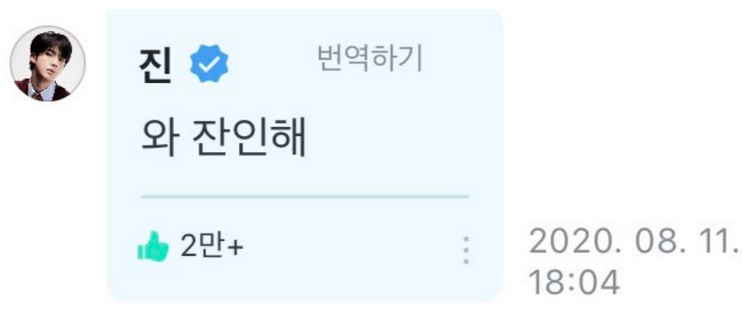 BTS, Jin BTS, Jin BTS bao nhiêu tuổi, tuổi của Jin, tuổi của Jin BTS, BTS sinh năm bao nhiêu, Jin già nhất BTS, Jin bị chê già, Jin phản ứng khi bị chê già