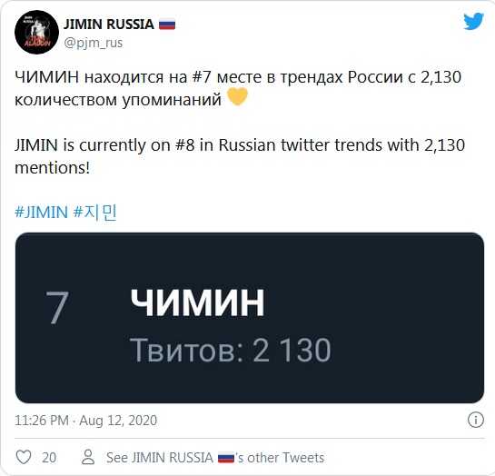 BTS, Jimin, Jimin BTS, Jimin thống trị Twitter, Jimin BTS thống trị Twitter, Jimin trending, Jimin lập kỷ lục, Jimin top trending, Jimin vua Twitter, Harry Styles