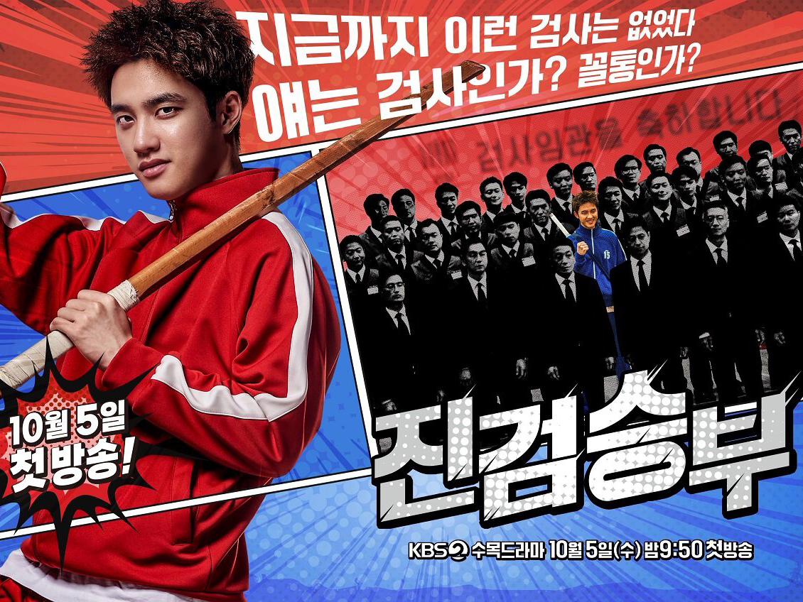 D.O EXO. D.O. EXO. Do Kyung Soo. Bad Prosecutor. D.O vào vai công tố viên tồi